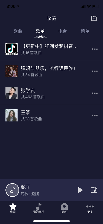 APP 界面
