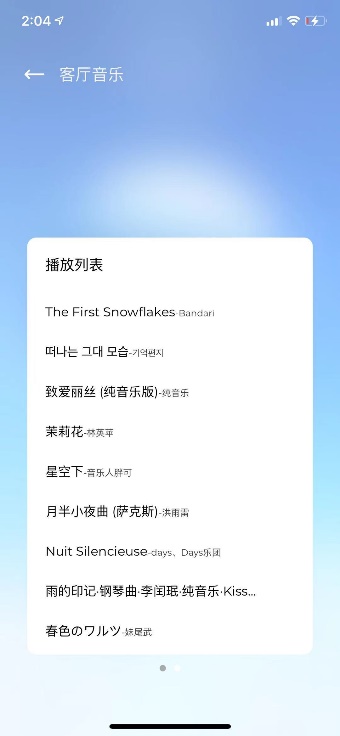 HeyAI SE 控制界面