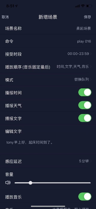 场景效果