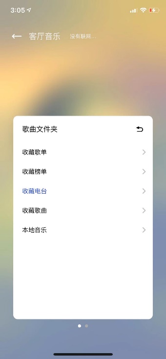 播放界面