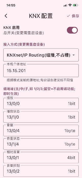 配置界面