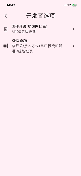 组地址设置