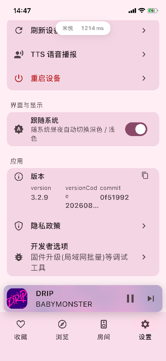 KNX 配置入口