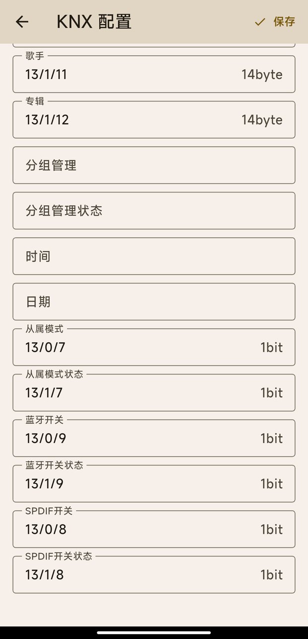 组地址表