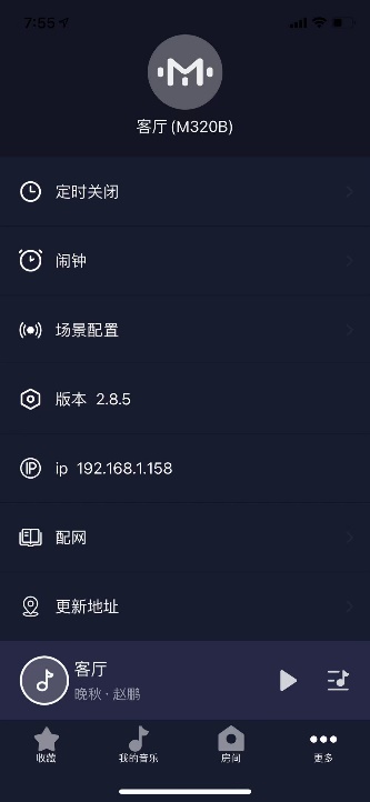 配网界面
