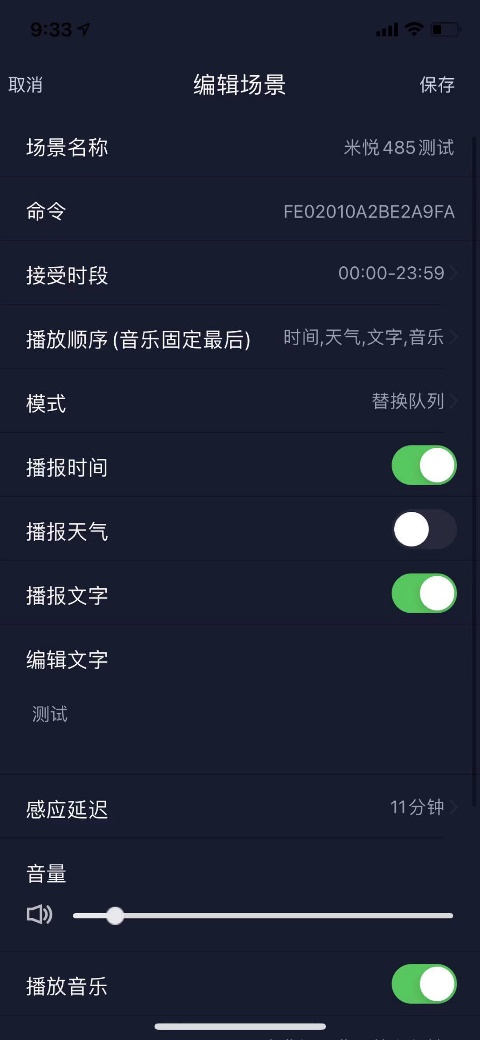 场景效果